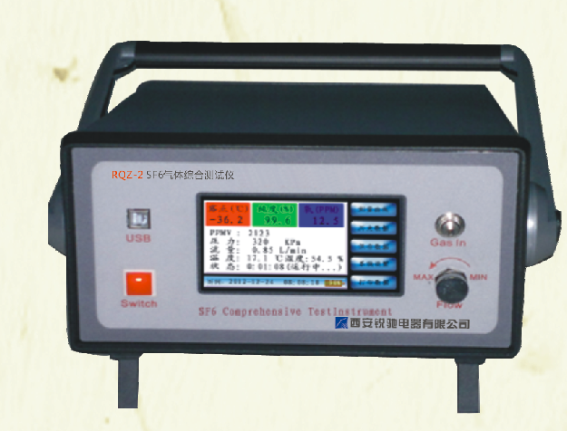 RQZ-2  SF6气体综合测试仪