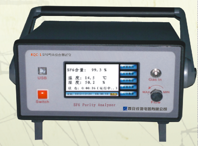 RQC-1   SF6气体纯度测试仪