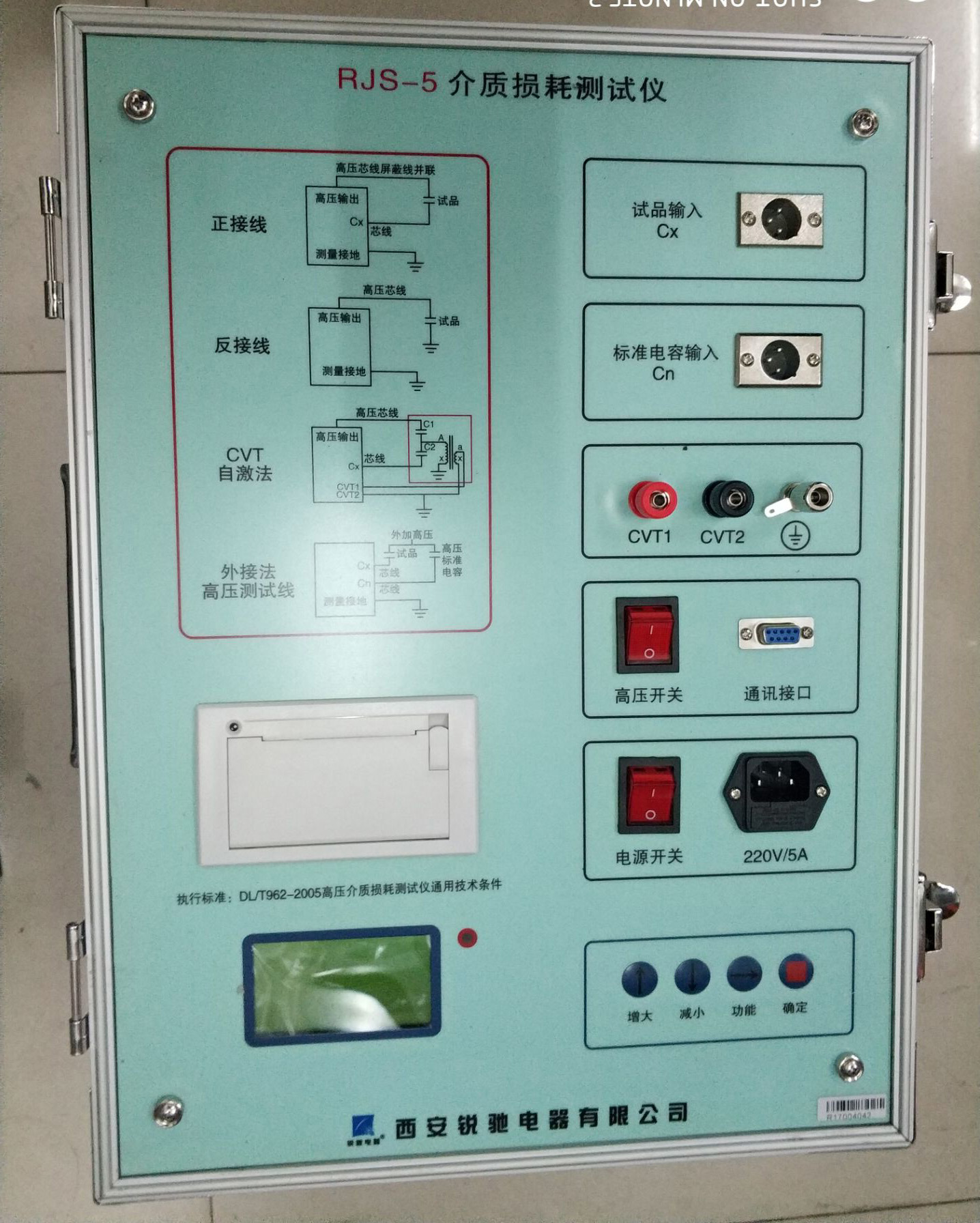 RJS-5系列介质损耗测试仪